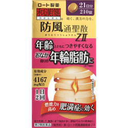 Rohto New Bofu-Tsusho-San Tablets Z2 210 Tablets Kampo medicine (Rohto) Kampo medicine Can be used regardless of physical fitness, for the following s