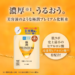 Hada Labo Gokujun Premium Hyaluronic Acid Refill Beauty Essence 170mL