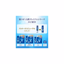 Hadalabo Shirojun Premium Medicated Penetration Whitening Lotion - 170ml