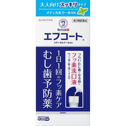 Sunstar Butler F-Coat Medical Cool Flavor 250ml Cavity Prevention Medicines Mouthwash The amount of liquid to be taken in the mouth at one time depend