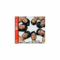 Kanjani 8  Zukkoke Otokomichi CD