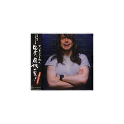 ID7900z - Andrew W.K. - Close Calls With Bri - UICE-1129 - CD - JP