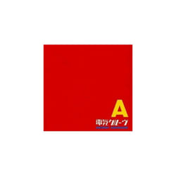 Denki Groove  A CD