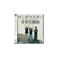 Sambomaster  Seishun Kyousou-Kyoku CD