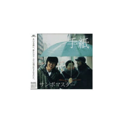 Sambomaster  Tegami CD