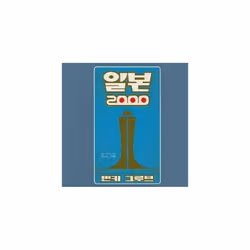 Denki Groove  C2000 CD