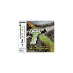 Ozaki Yutaka  Honetsueno Akashi (US Import) CD