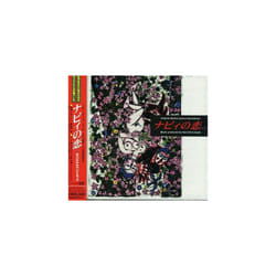 Various Artists  Nabbies Love CD