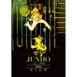 Junho From 2pm 1st Solo Tour Kimi No Koe  Regular Edition