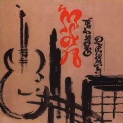 Cherry Red Records The Twang Dynasty: 3CD Boxset Edition, CD, Physical media, Adult