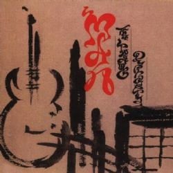 Cherry Red Records The Twang Dynasty: 3CD Boxset Edition CD