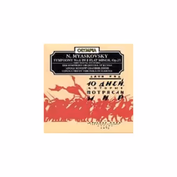 Nikolai Myaskovsky Myaskovsky Symphony No.6 CD