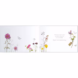 Just For You Floral Birthday Greeting Card Into The Meadow Range Cards