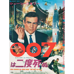 Pyramid International WDC99467, 1 pc(s), James Bond, Rectangle