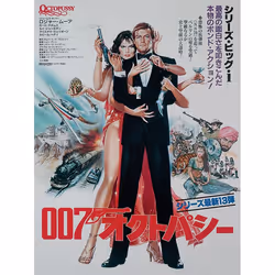 Pyramid International WDC99478, 1 pc(s), James Bond, Rectangle
