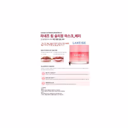 Laneige Water Sleeping Mask & Lip Sleeping Mask (15ml + 3g)