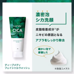 Gatsby Deep Medical CICA Face Wash, Men's Deer Face Wash 130g