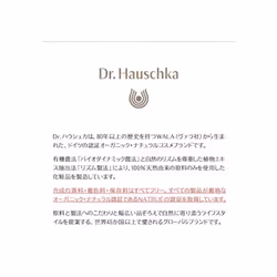 Dr. Hauschka Regenerating Eye Cream 15ml