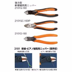 Bahco BAH2101G-160 Ergo Side Cutting Pliers