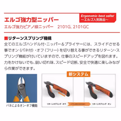 Bahco BAH2101G-160 Ergo Side Cutting Pliers