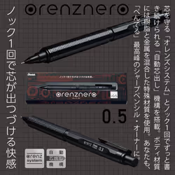 Pentel Mechanical Pencil Orenz Nero 0.5mm