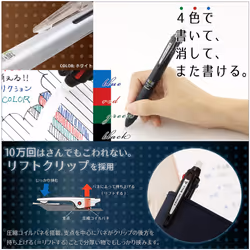 Pilot 2268001 Frixion Rollerball Pen 4 Four Colour Ballpoint Pen ? 0.5 mm ? Black