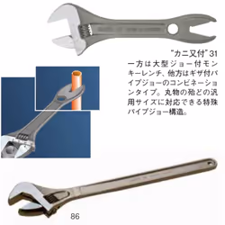 Bahco 86 Adjustable Wrench  24-Inch   Gray