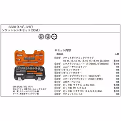 Bahco Socket Set 34 Piece 1/4 and 3/8 Square Drive - S330