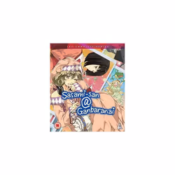 Sasami-San @ Ganbaranai Coll (Blu-ray)
