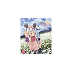 Hanasaku Iroha Collection BLU-RAY [2020] (Blu-ray)