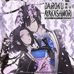 Aksys Games Dairoku: Agents of Sakuratani