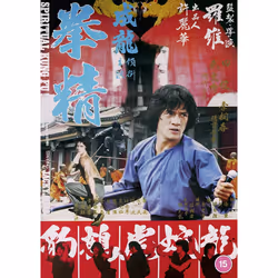Spiritual Kung Fu [2020] (DVD)