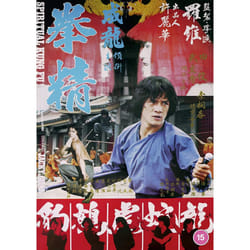 Spiritual Kung Fu [2020] (DVD)