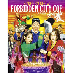 Forbidden City Cop (Blu-ray)