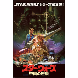 Star Wars Noriyoshi Ohrai Poster