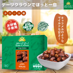 Date Crown Premium Emirates Dates 1kg (Khalas)