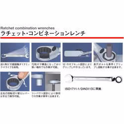 Bahco 1RM-15 IR1RM-15 Ratcheting Combination Wrench 15mm, Multi-Colour, 15 mm - Additional view 2