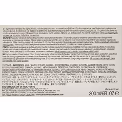 Shu Uemura Urban Moisture HydroNourishing Treatment, 200 millilitre