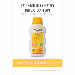 Baby Fluid Cream Calendula Soothing And Moisturizing 200 ml (Italian version)