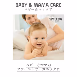 Baby Fluid Cream Calendula Soothing And Moisturizing 200 ml (Italian version)