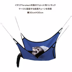 Ferplast Ferret Hammock