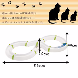 Ferplast Typhon Cat Toy, White