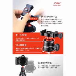 JOBY BallHead 3K PRO  Ball Head for Mirrorless Cameras  Aluminium  Made in Italy Compatible with the GorillaPod 3K Stand  for Devices up to - Additional view 4