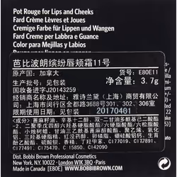 BBr Pot Rouge 11 Pale Pink