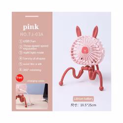 USB Stroller Fan Portable Desk Handheld Baby Bed Car Seat Fan 500mAh Rechargeable - TJ-03A pink