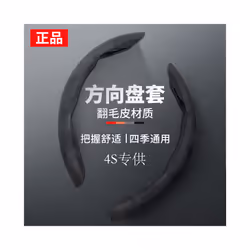 New 2 Halves Car Steering Wheel Cover 38cm 15inch Fur Material Wheel Booster - Black