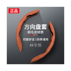 New 2 Halves Car Steering Wheel Cover 38cm 15inch Fur Material Wheel Booster - Brown