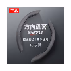 New 2 Halves Car Steering Wheel Cover 38cm 15inch Fur Material Wheel Booster - Grey