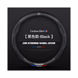 Leather and Carbon Fiber Car Steering Wheel Cover for Honda  Accord 8 - O Red