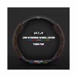 Carbon steering wheel cover for Kia Sportage Picanto Xceed Ceed Rio Cerato - D Brown